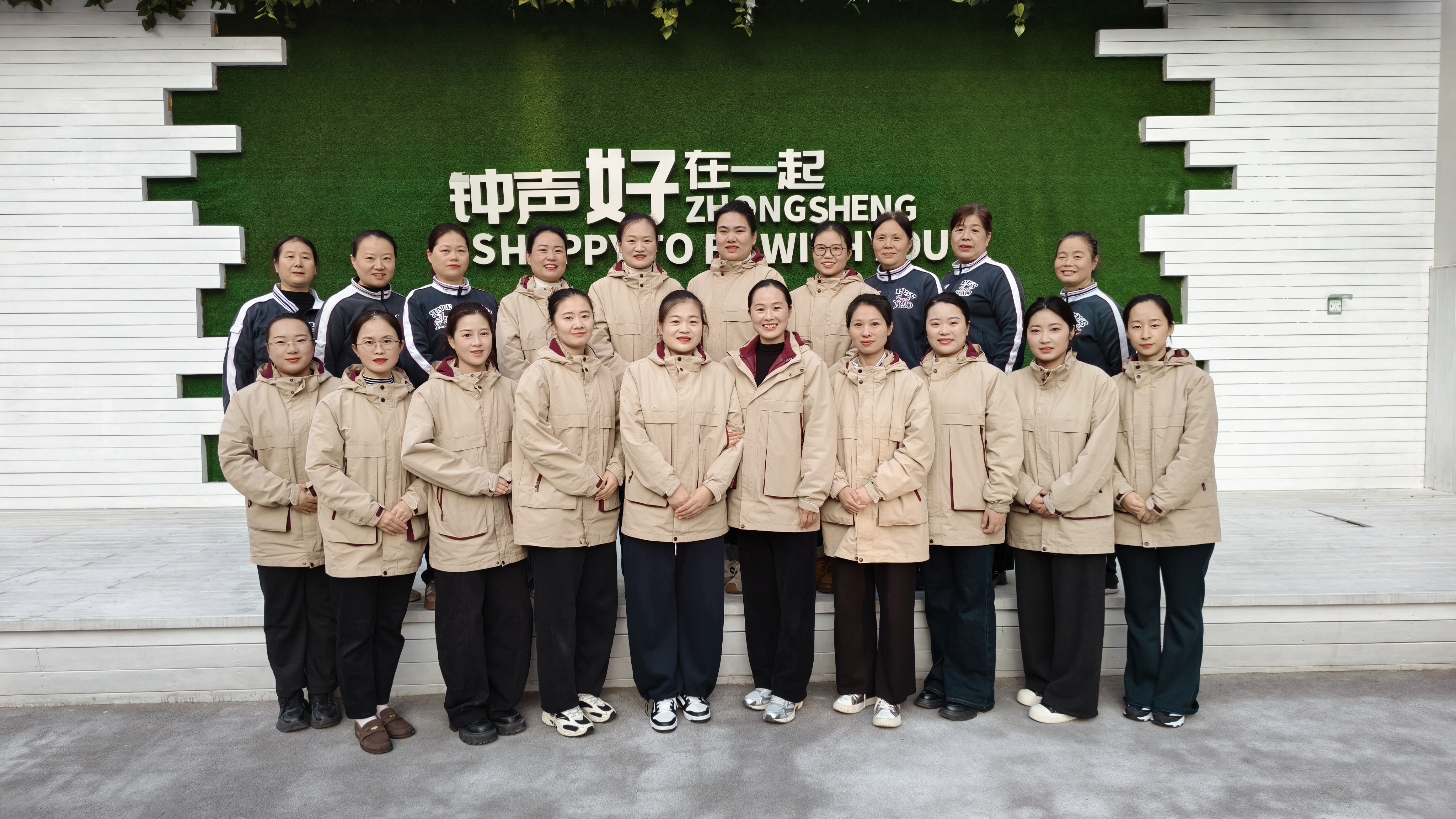 我们“钟”在一起——员工日的限定浪漫