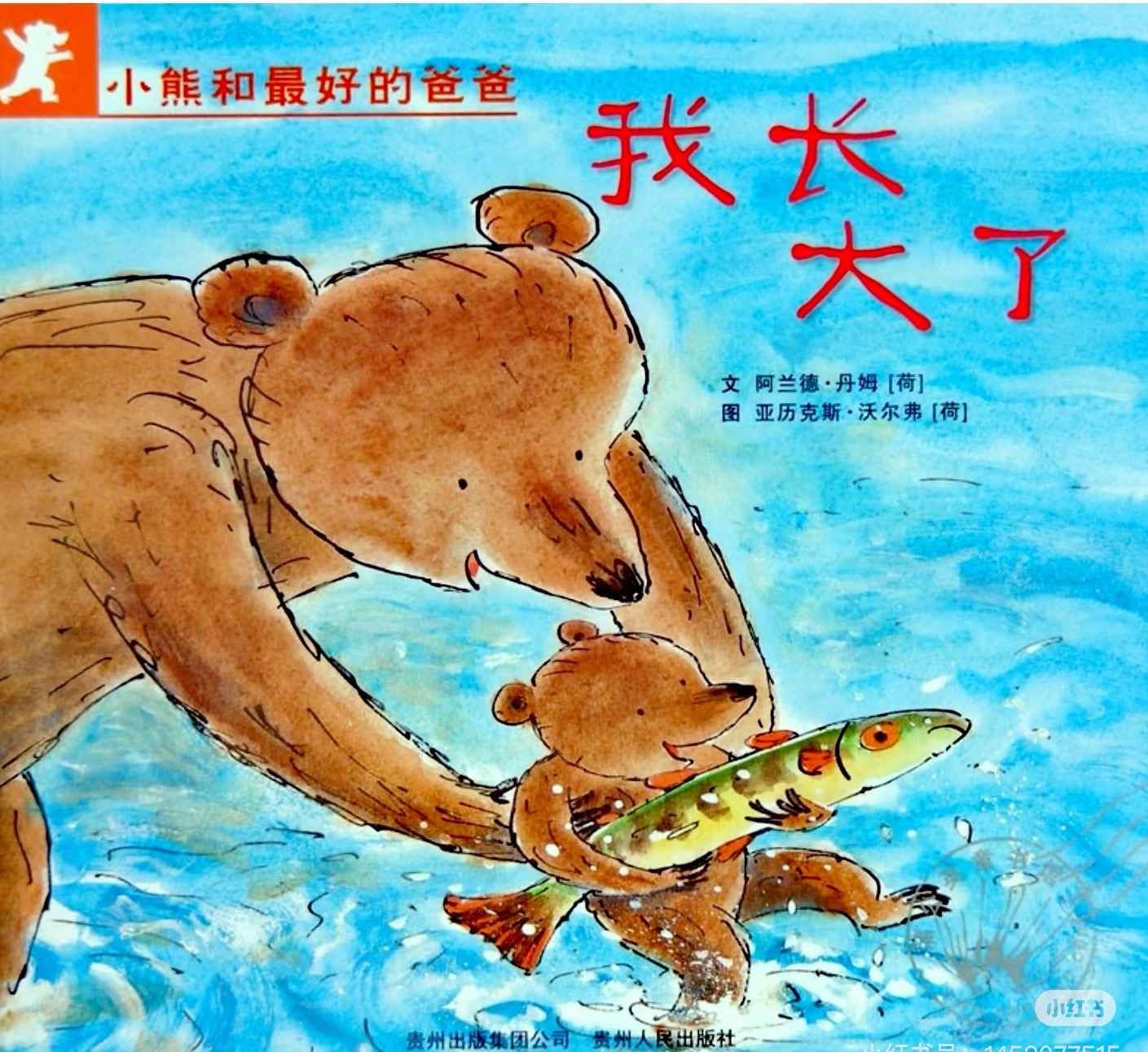 《我长大了》