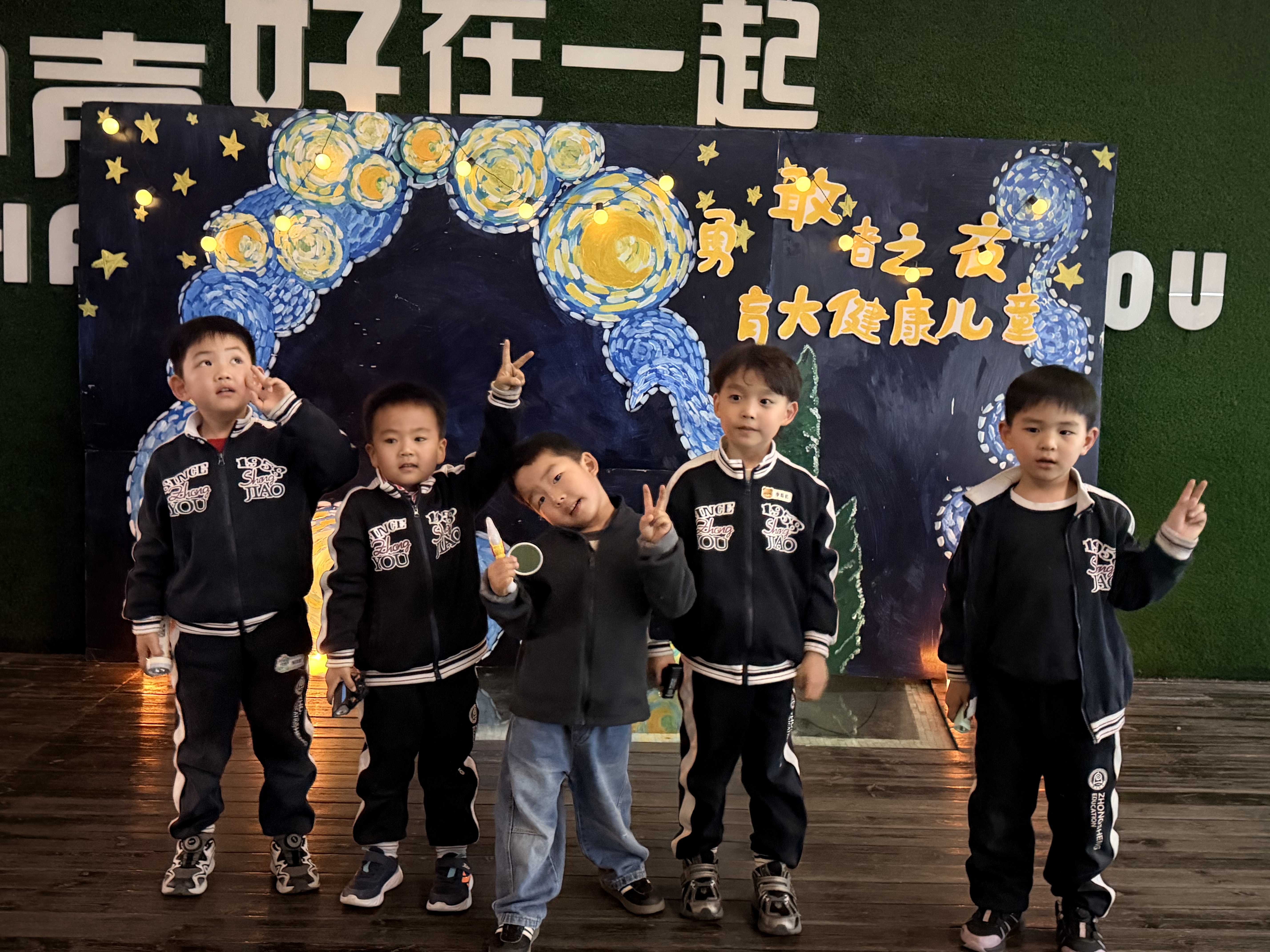 星光赴约    勇敢成长｜钟声快乐幼儿园独立夜，解锁孩子最美的蜕变