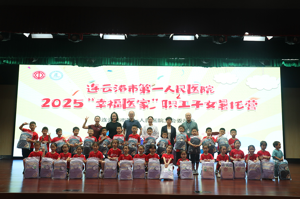 2025年“幸福医家”职工子女暑托营又双叒叒开营啦！