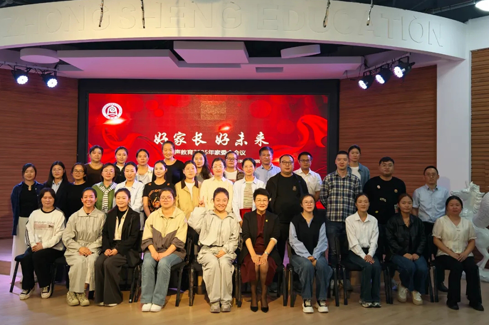 钟声教育“好家长好未来系列活动”：智慧碰撞 家委共育新征程