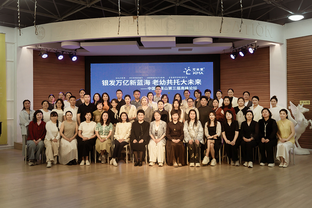 全国第三届老幼共托高峰论坛 · 全程回顾