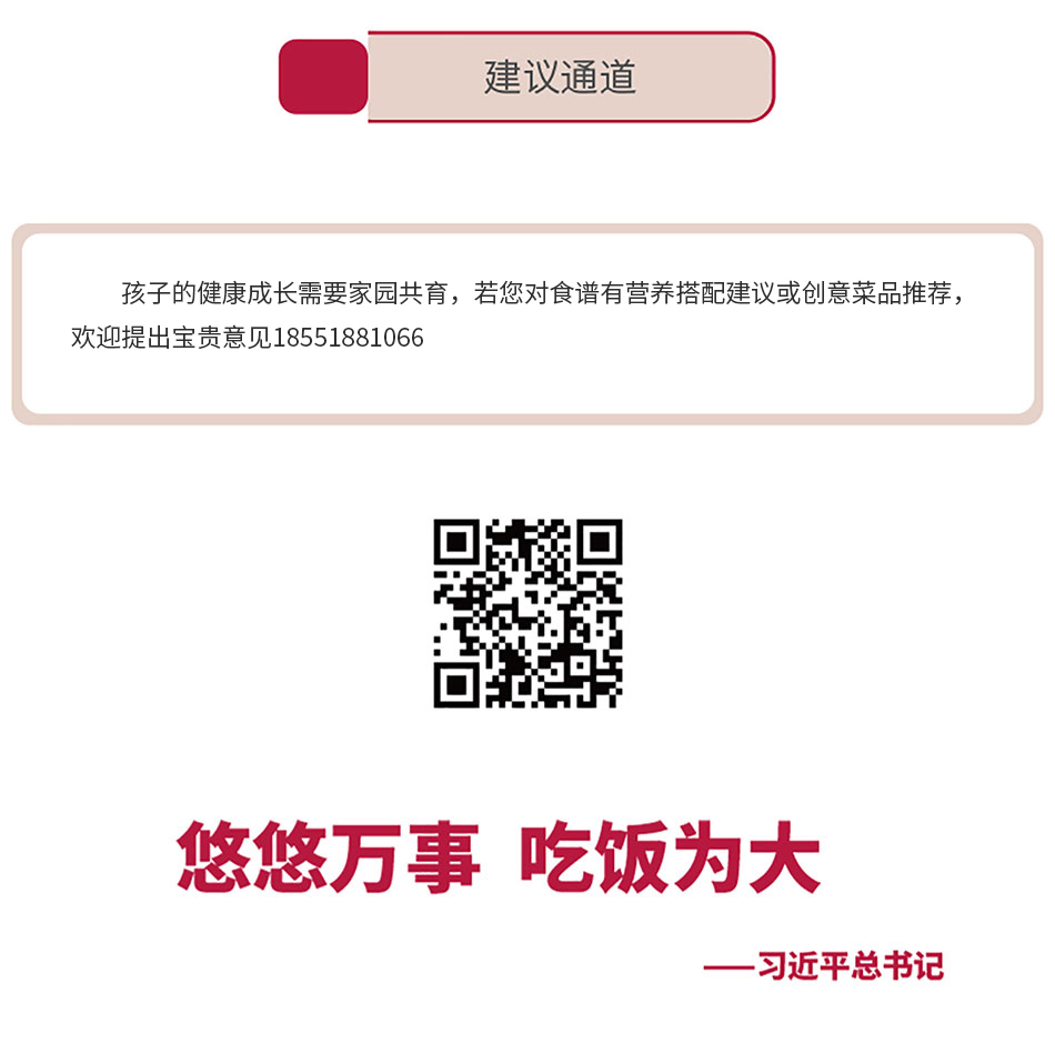 钟声0-100岁亲亲宝贝园|一周吃啥早知道